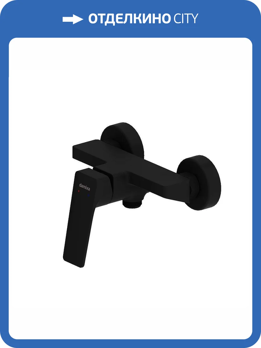 Смеситель для душа Damixa Merkur 402000300 черный фото 6