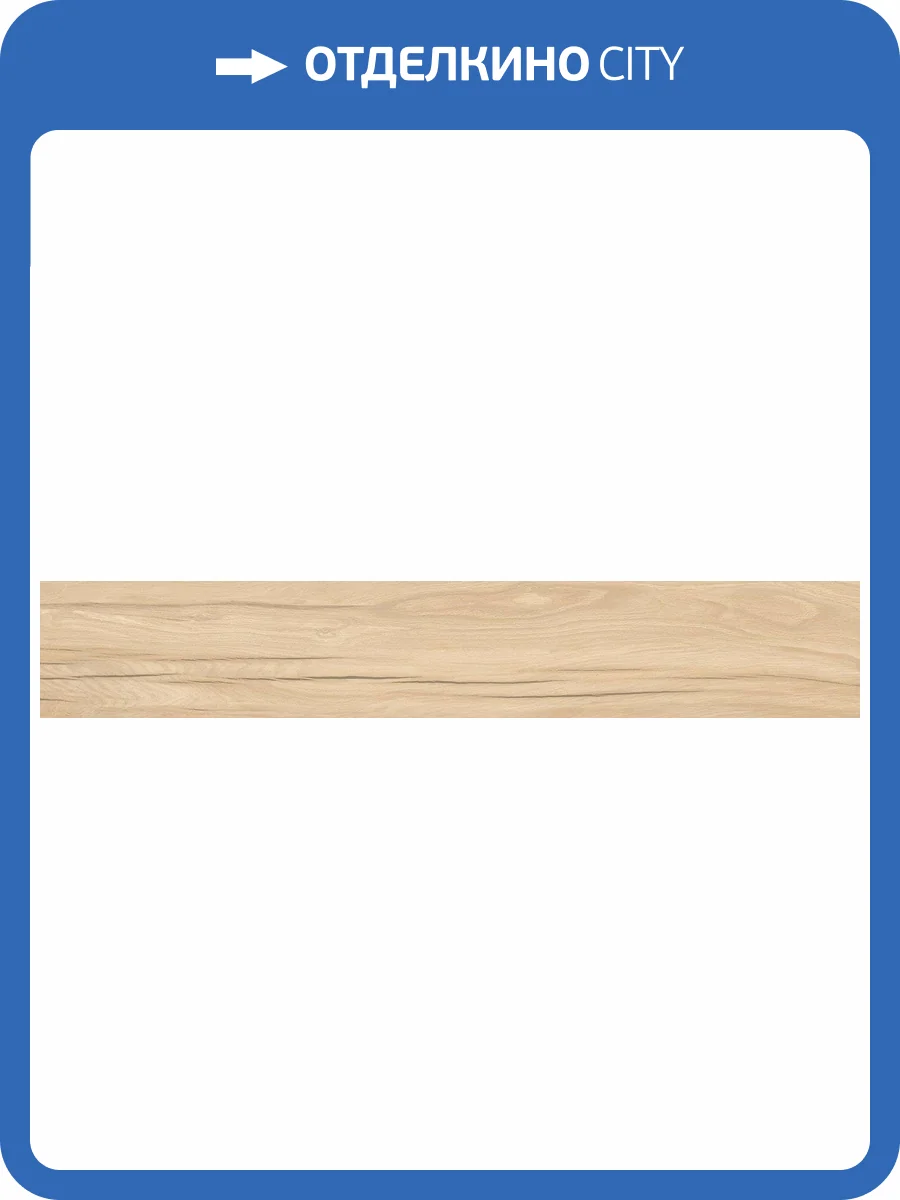 Керамогранит Laparet Сельва SG517600R8 Бежевый 20x119.5 фото 2