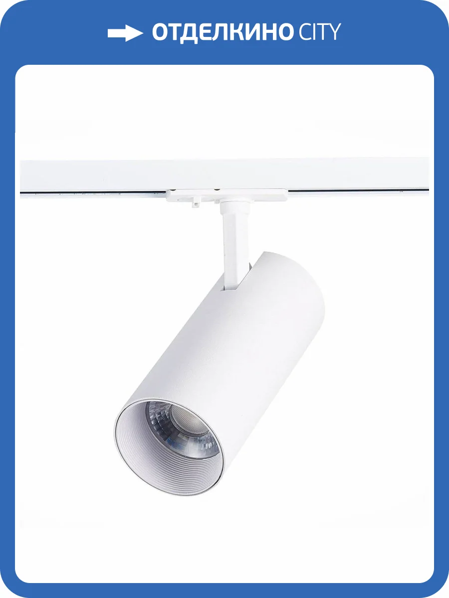 Трековый светильник ST Luce Mono ST350.536.30.24 фото 4