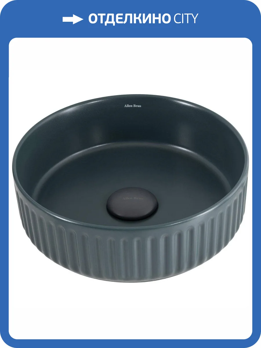 Раковина Allen Brau Fantasy 4.11032.PT 35 см, петроль фото 14