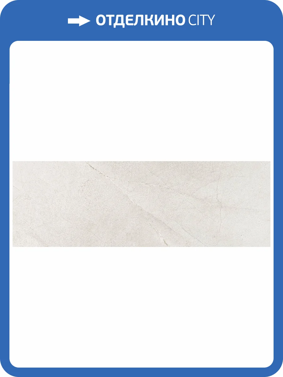 Керамическая плитка Pamesa Kenzo 031.872.0012.00911 Blanco Rec 30x90 фото 9