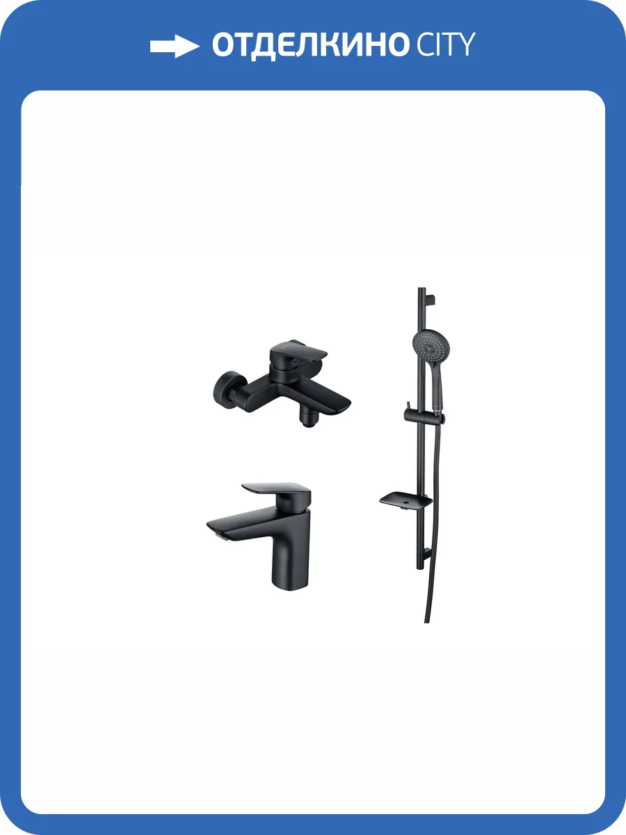 Душевой комплект Aquatek Вега AQ1030MB Смеситель для раковины + Смеситель для ванны + Душевой гарнитур, черный матовый фото 11