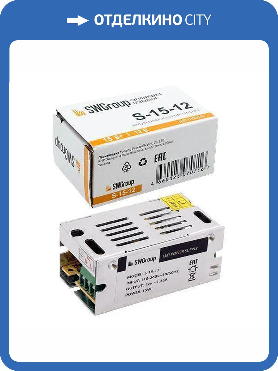 Блок питания SWG S 900045 фото 5