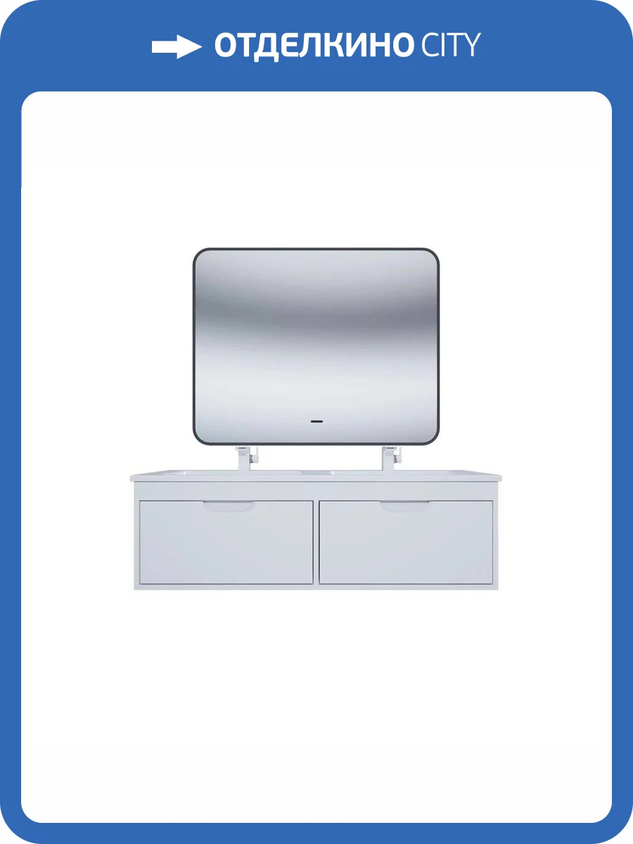 Тумба под раковину Uperwood Modul TModul120W подвесная, двойная, матовая, белая, 120 см фото 14