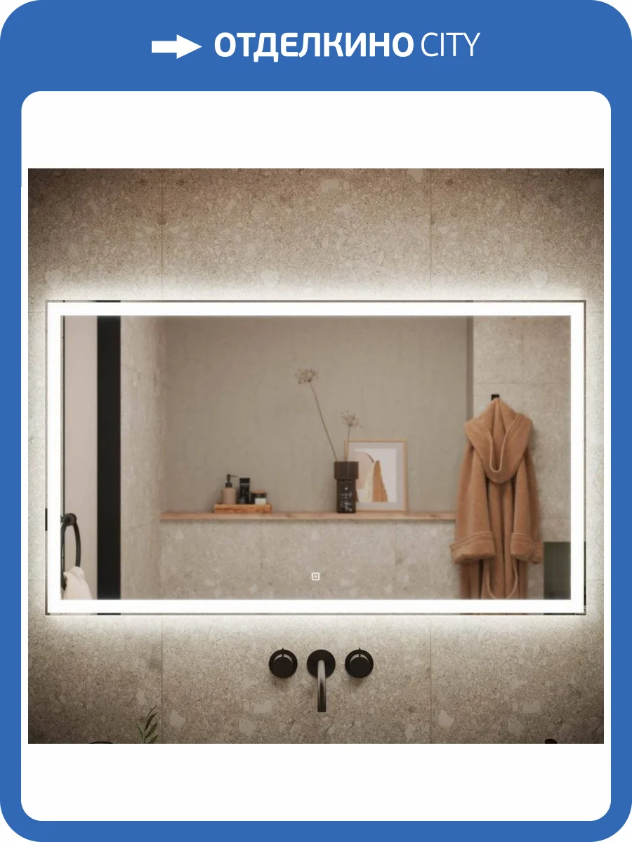 Зеркало Sancos City CI1200 120 см фото 6