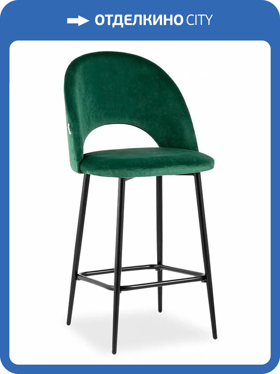 Стул барный Stool Group Меган AV 415-H30-08(PP) велюр зеленый фото 8