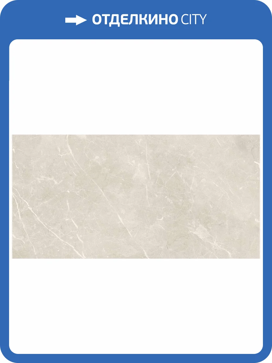 Керамогранит Керлайф Impero Sand 60x120 Lap фото 6