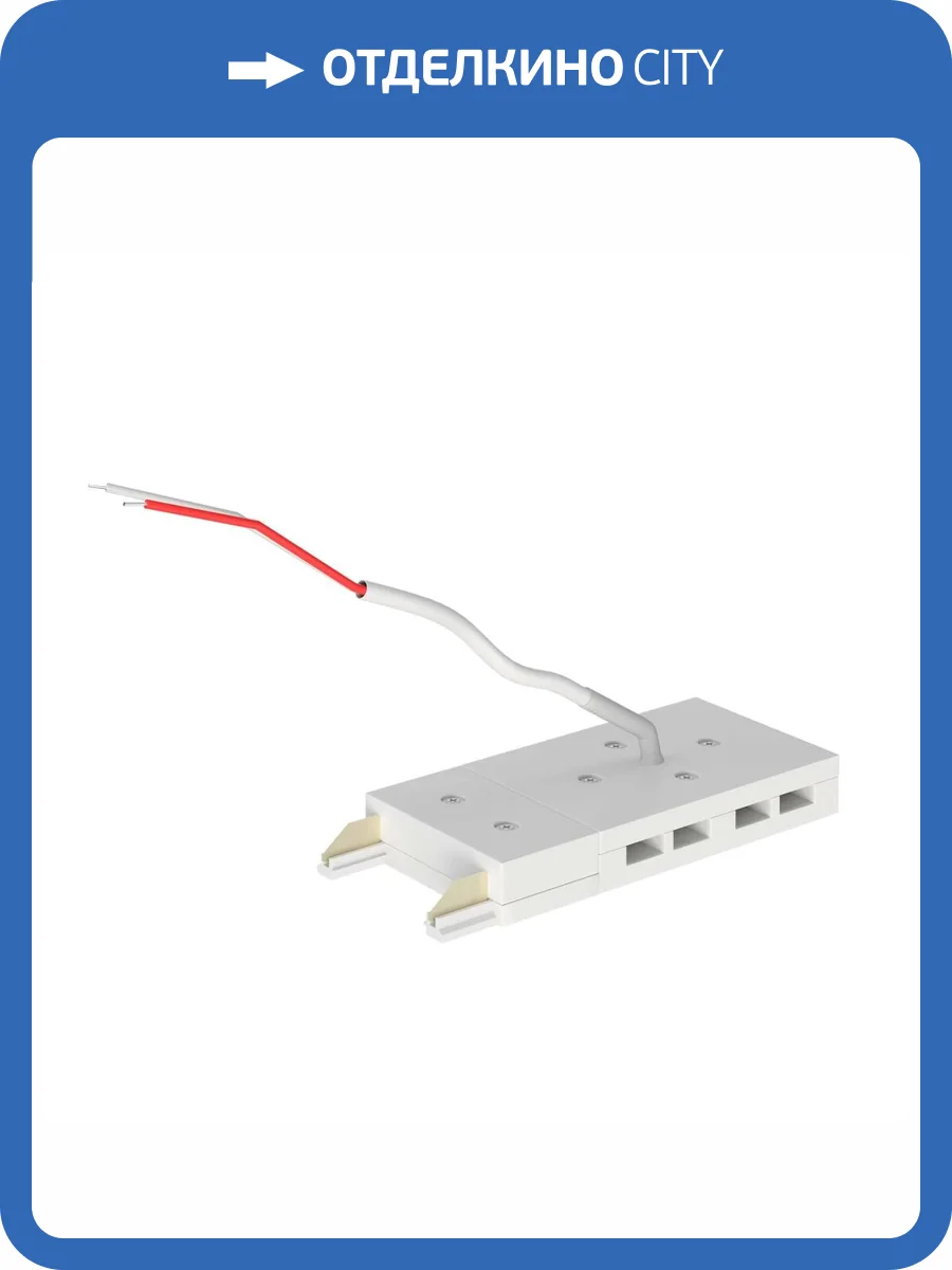 Ввод питания ST Luce Skyflat ST067.509.20 фото 2