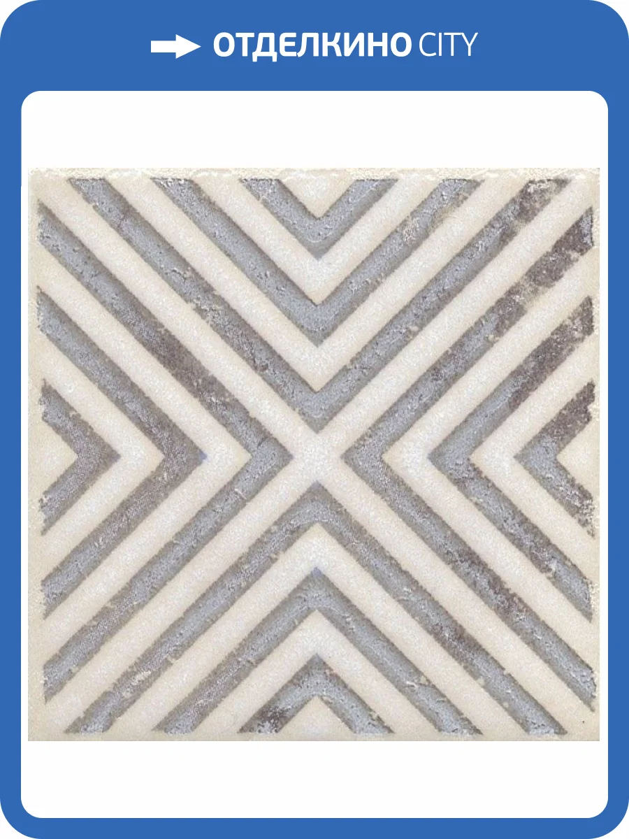 Вставка Kerama Marazzi Амальфи STG/A403/1266H 9.8x9.8 фото 5