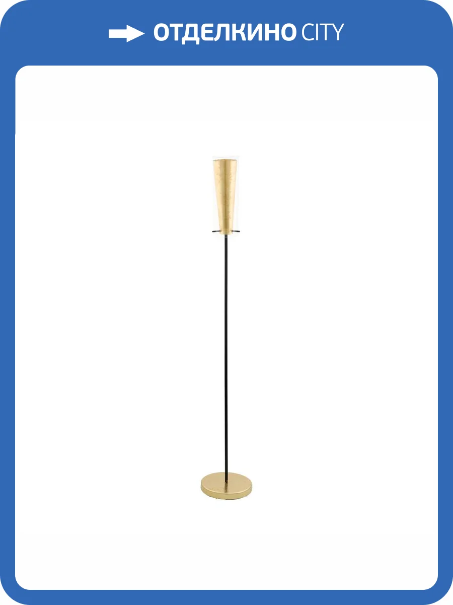 Торшер Eglo Pinto Gold 97655 фото 4