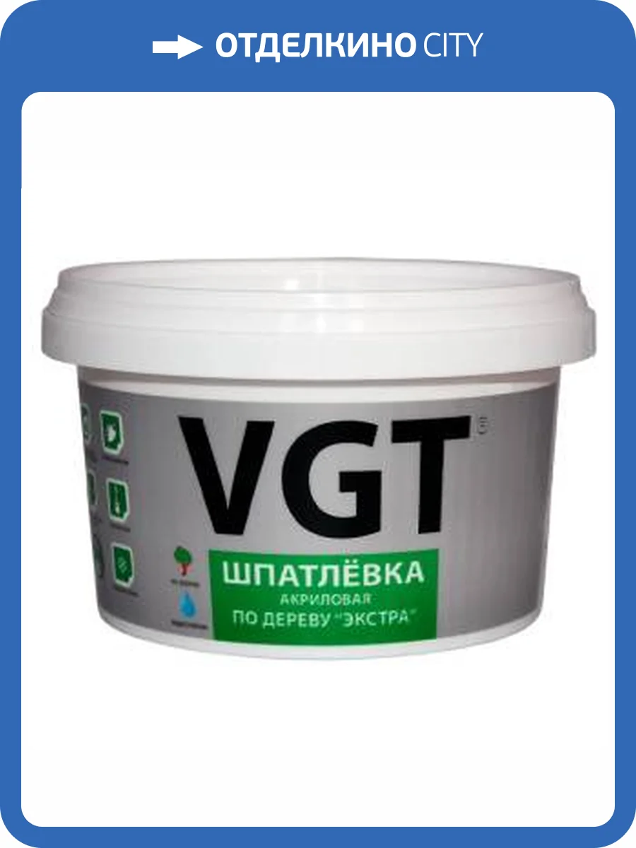 Шпатлевка по дереву акриловая универсальная VGT Экстра дуб светло-серый 1 кг фото 2
