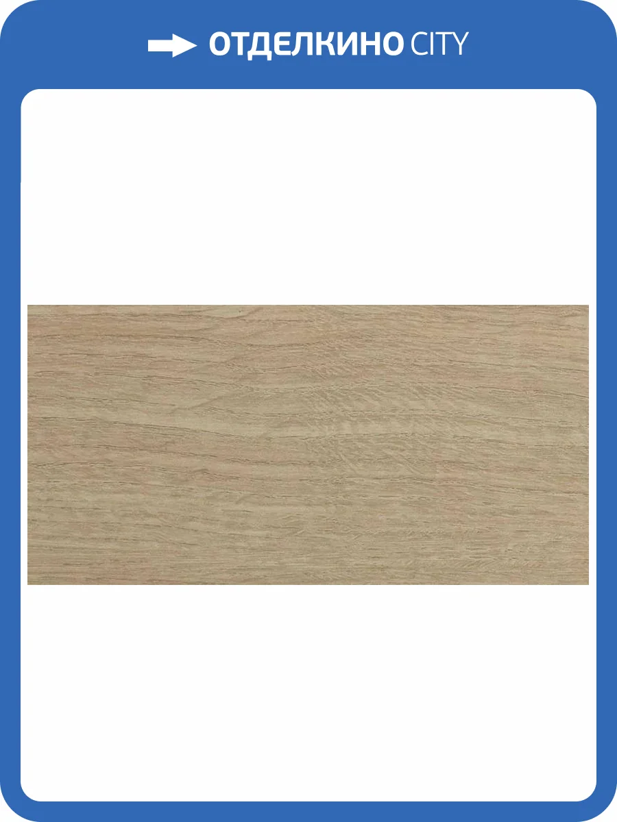 Напольный плинтус Alloc 7001 Родео Драйв 2400x60x14 фото 3