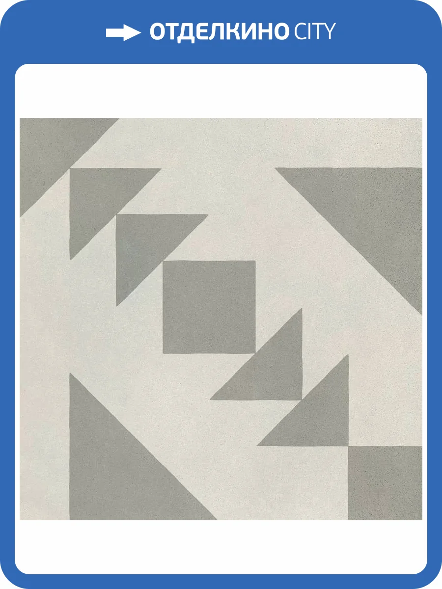 Керамогранит Harmony Cuban Silver Arrow R10 22.3x22.3 фото 8