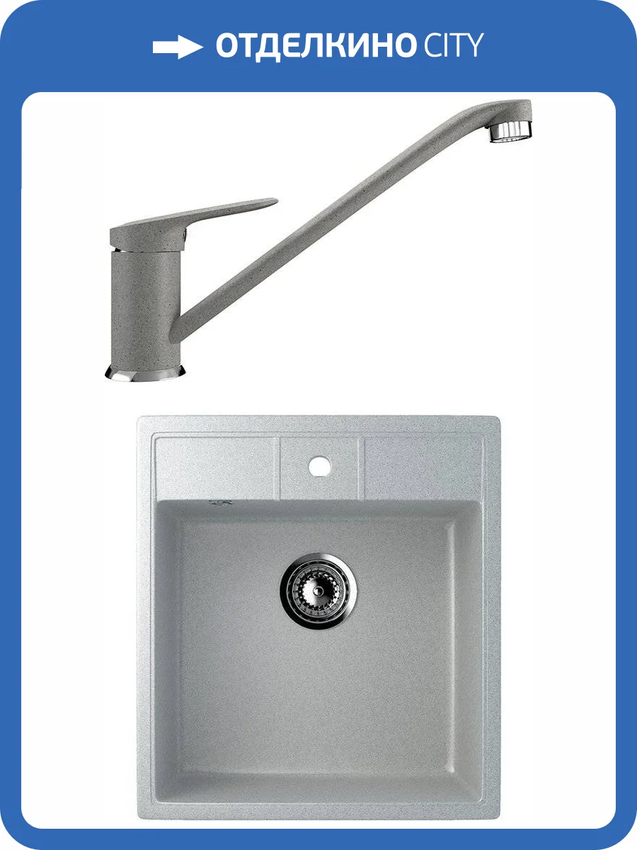 Комплект Мойка кухонная Ulgran U-406-310 серая + Смеситель для кухни Ulgran U-004-310 серый фото 6