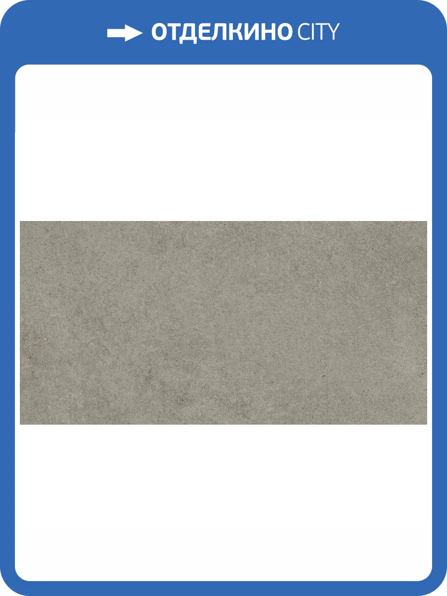 Керамогранит Atlas Concorde Russia Forte dei Marmi Rock 610010005821 Lunar Grey Matt Rett 60x120 фото 41
