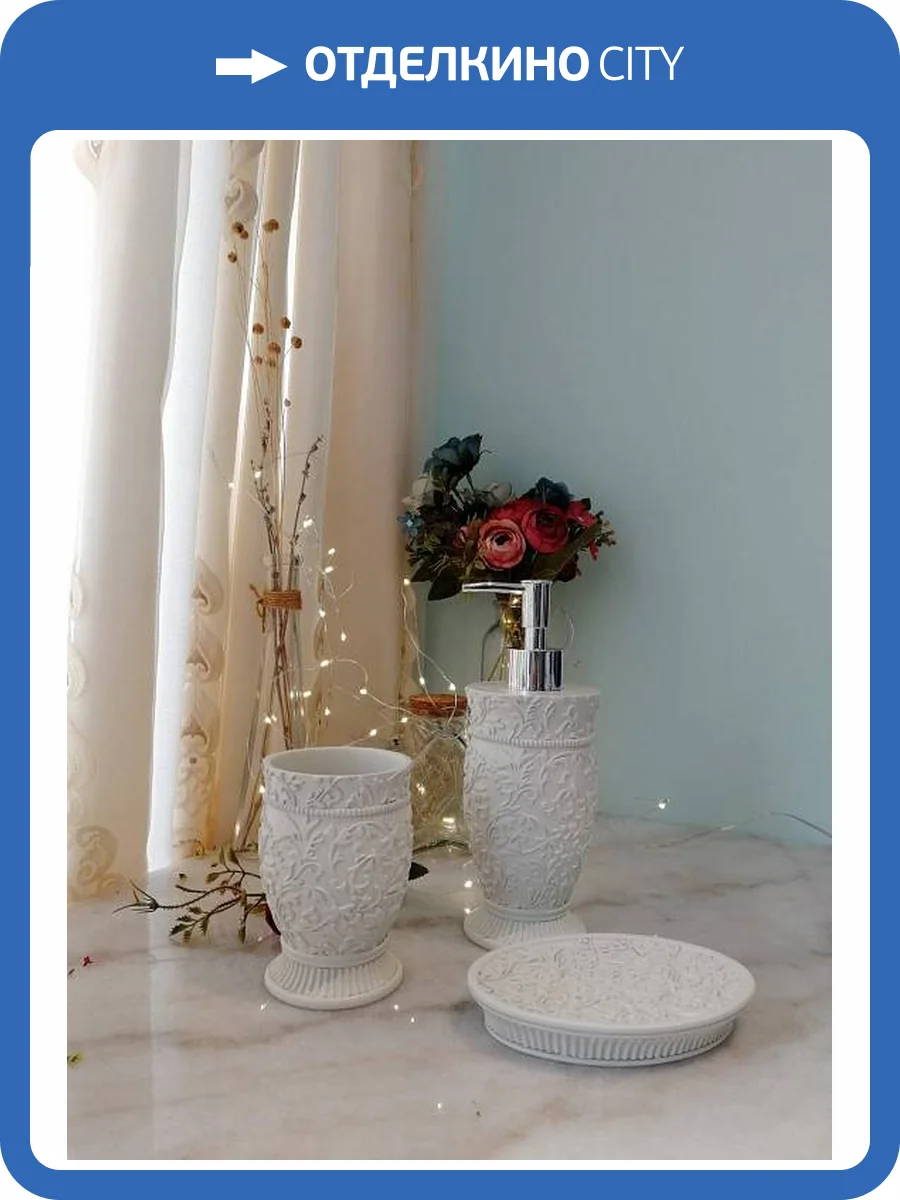 Набор для ванной Sofi De MarkO №38 ВК-38-беж фото 2