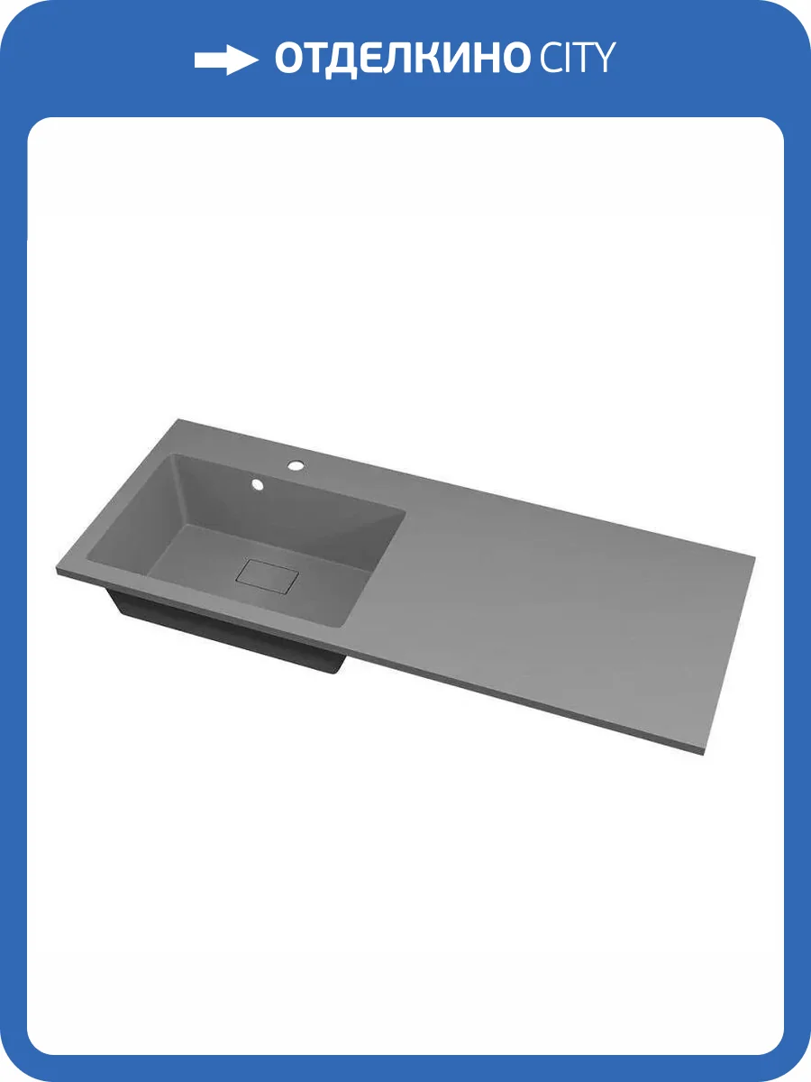 Раковина Uperwood Cosmos RCosmos120LS Quartz левая, 120 см, серый шелк фото 7