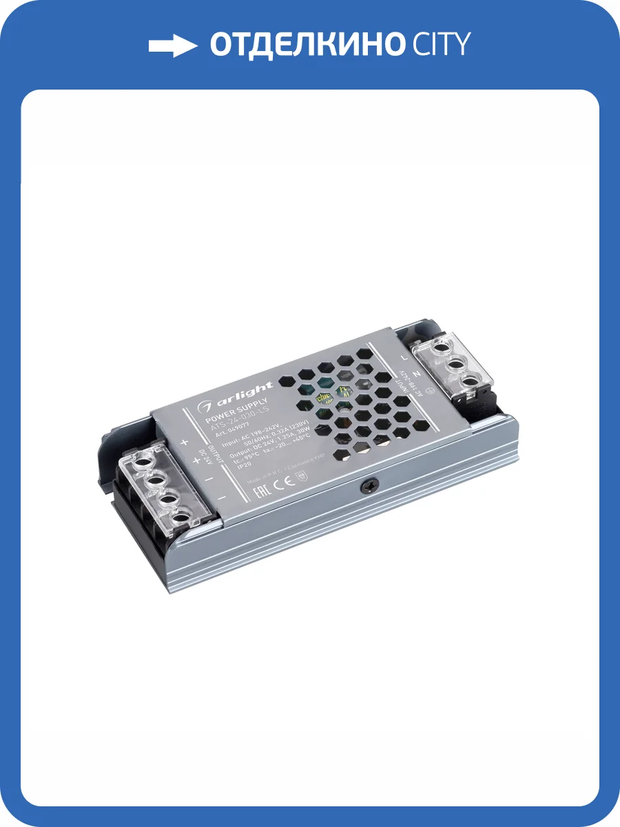 Блок питания Arlight Ats 49077 фото 4