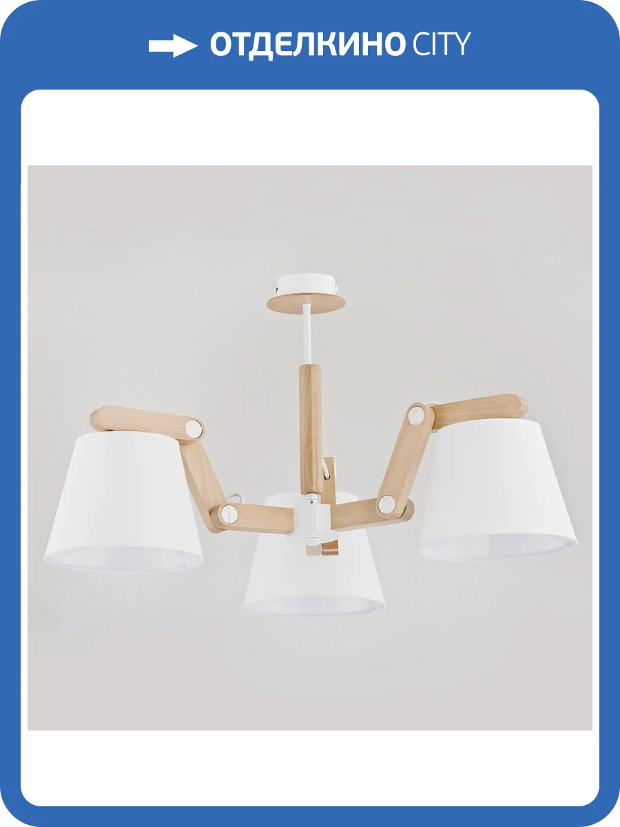 Потолочная люстра Adilux Joga 23973 фото 2