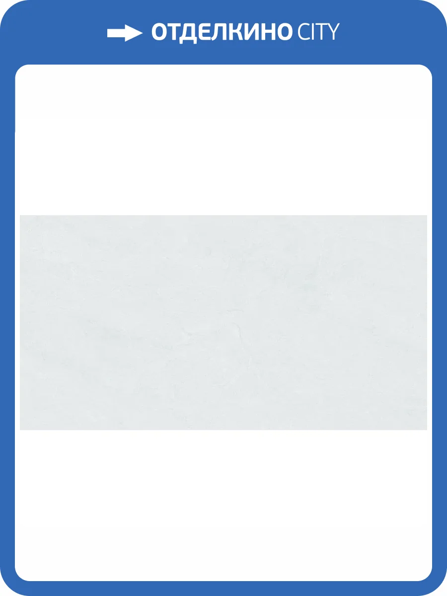 Керамогранит Cayyenne Ceramiche Mainstream White M.P. 60x120 фото 14