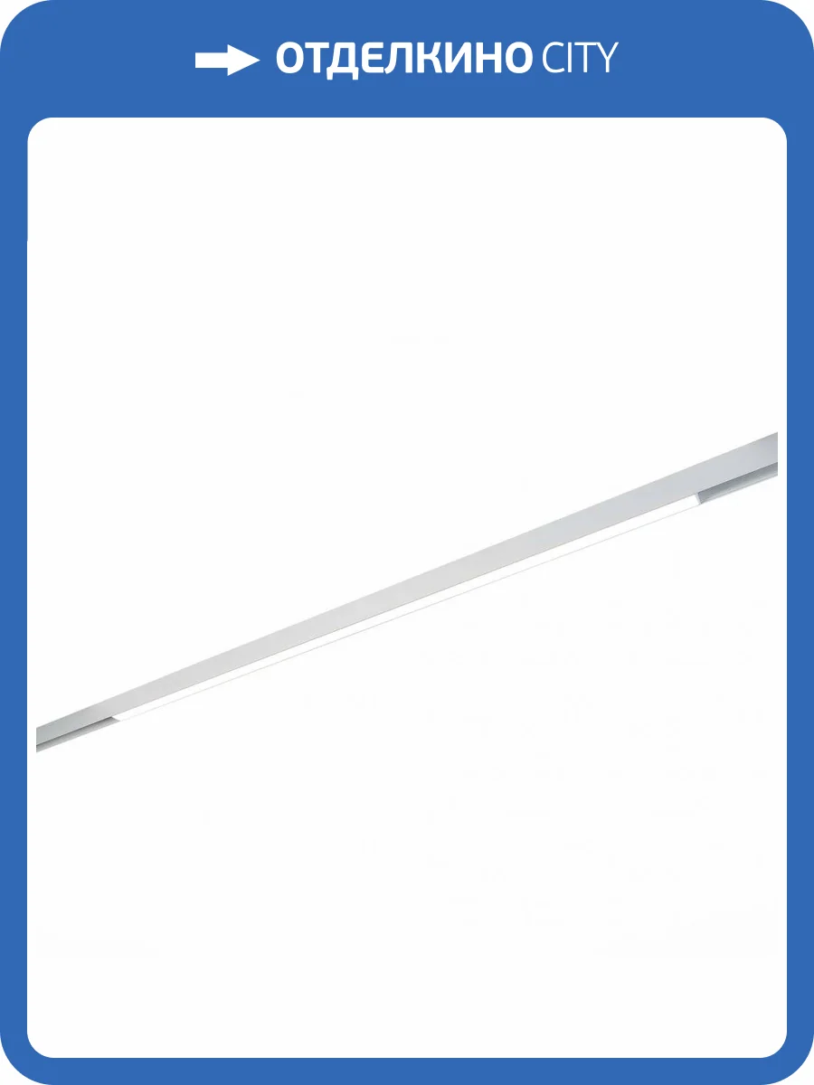 Трековый светильник ST Luce Standi ST360.546.30 фото 3