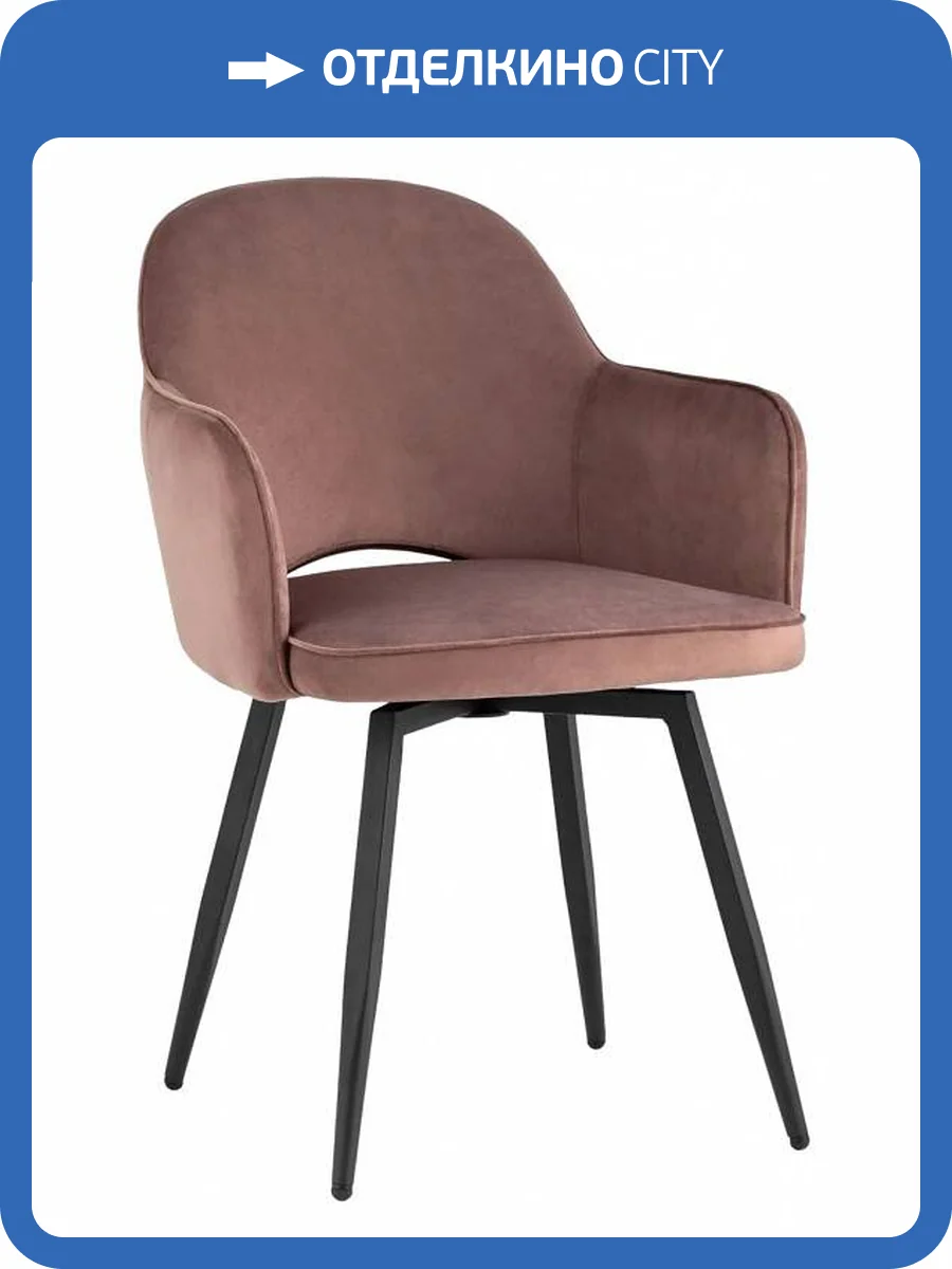 Стул Stool Group Венера MC16-2F KD HLR-44 (NP) велюр пыльно-розовый фото 8