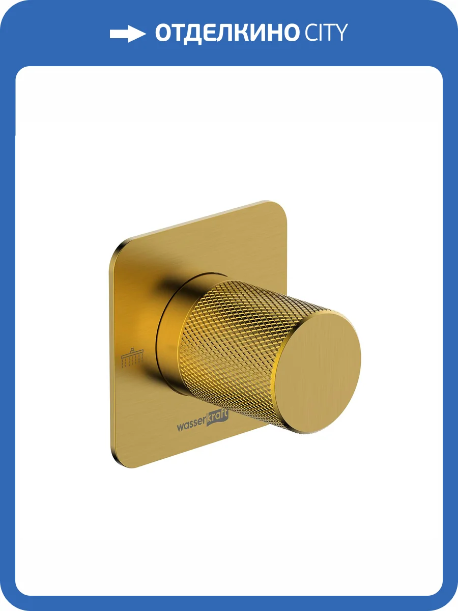 Переключатель потоков Wasserkraft Schunter A306 золотой фото 4