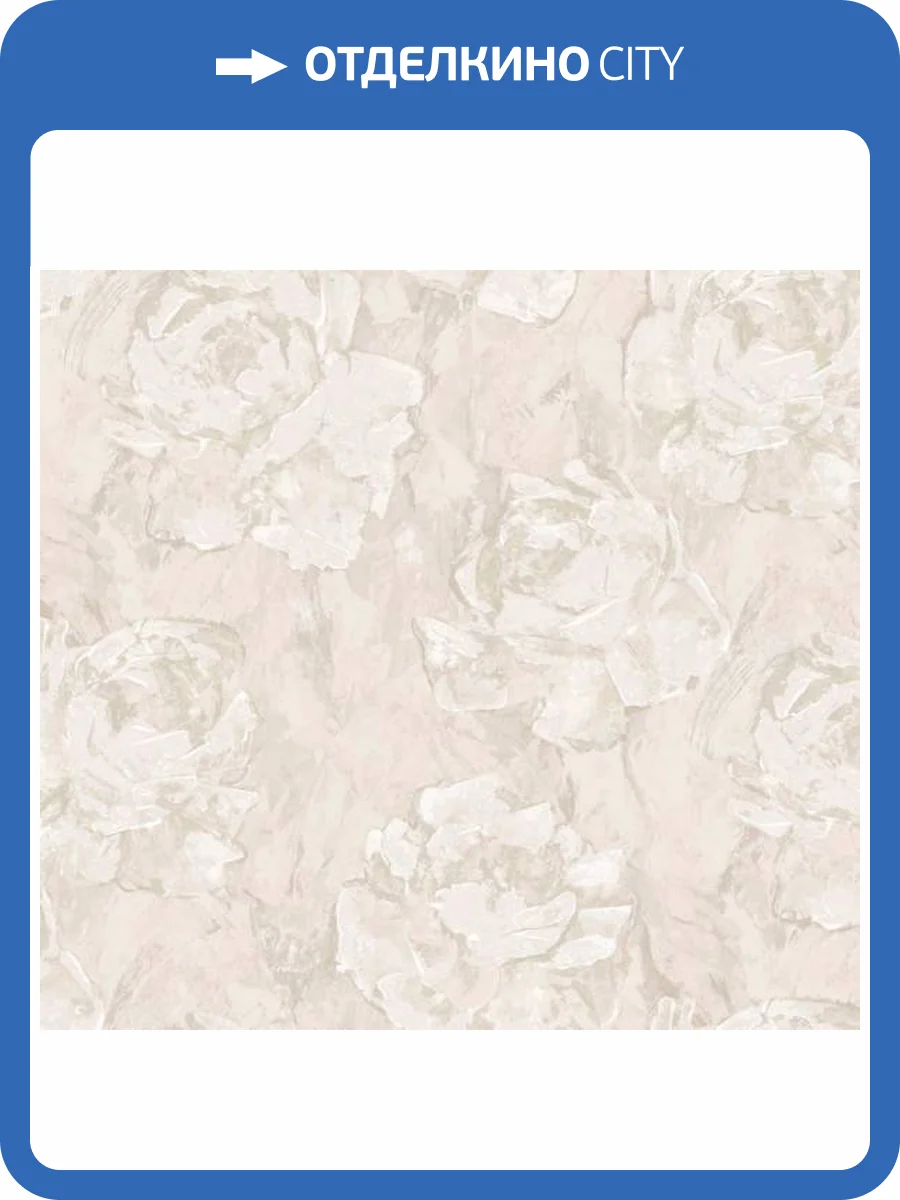 Обои Erismann Compliment 60553-04 фото 2