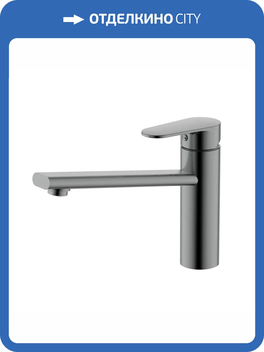 Смеситель для кухни Aquatek Ника AQ1880BGM оружейная сталь фото 7