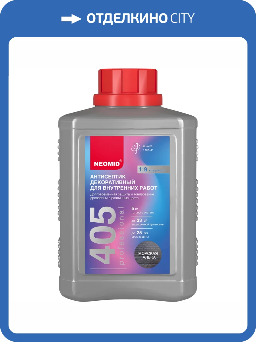 Антисептик декоративный для внутренних работ Neomid 405 морская галька 0.5 кг фото 3