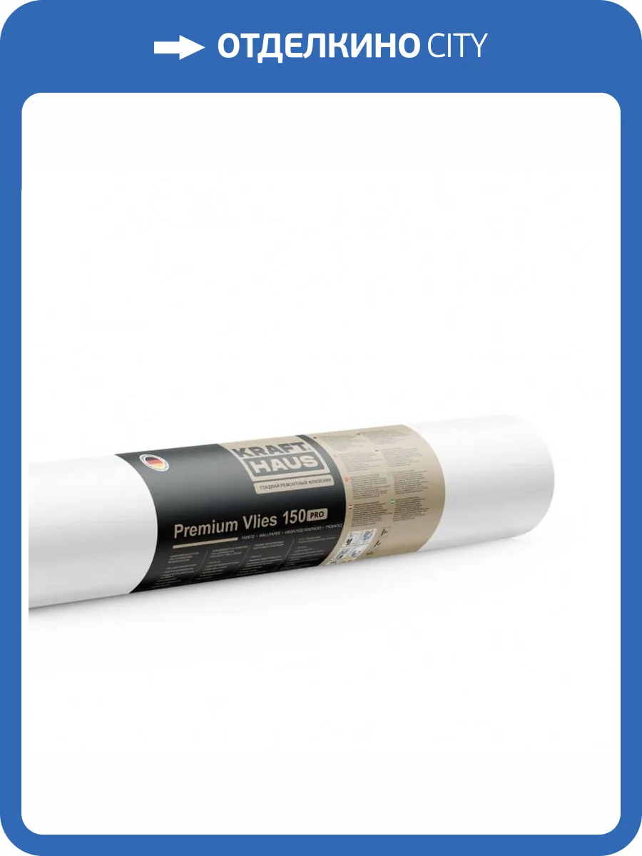 Ремонтный флизелин KraftHaus Pro Wall 130 г/м2 фото 2