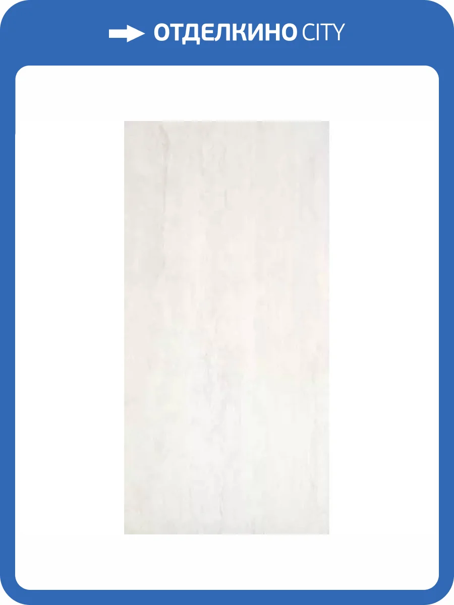 Керамогранит Refin Prestigio Travertino OZ36 Bianco Soft R 60x120 фото 2