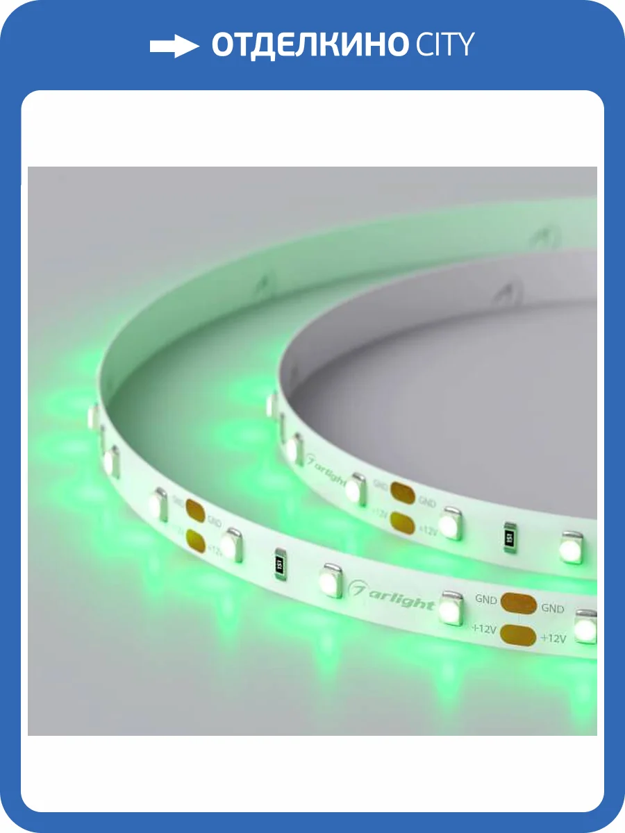 Светодиодная лента Arlight 4,8W/m 60LED/m 2835SMD зеленый 5M 010520(2) фото 5