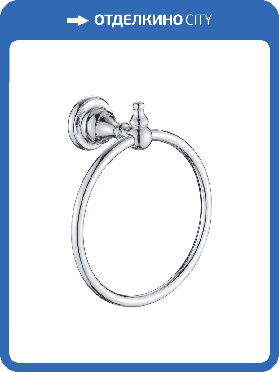 Полотенцедержатель Rose RG1106 кольцо, хром фото 4