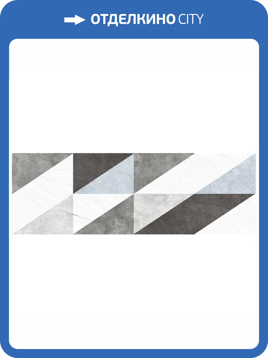 Керамическая плитка Delacora Leon WT15LEN55R 24.6x74 фото 5