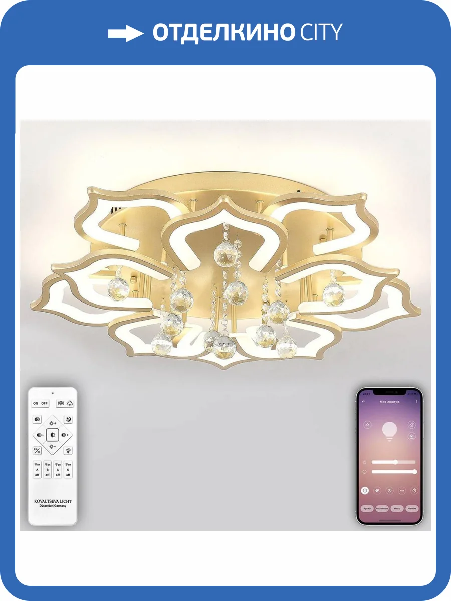 Потолочная люстра Natali Kovaltseva Florel INNOVATION STYLE 83053 фото 2