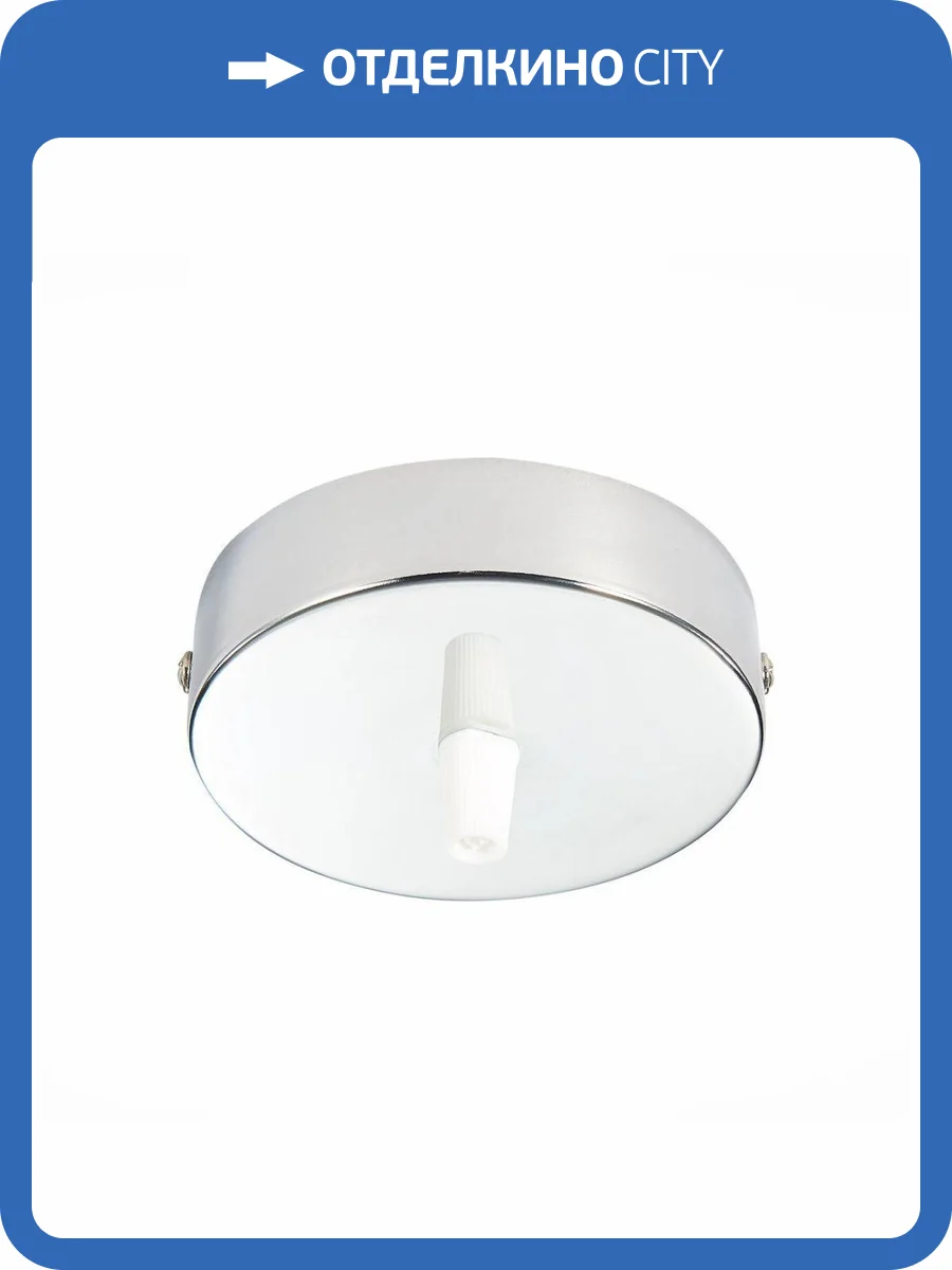 Потолочное крепление на одну лампу ST Luce Sl001 SL001.103.01 фото 3