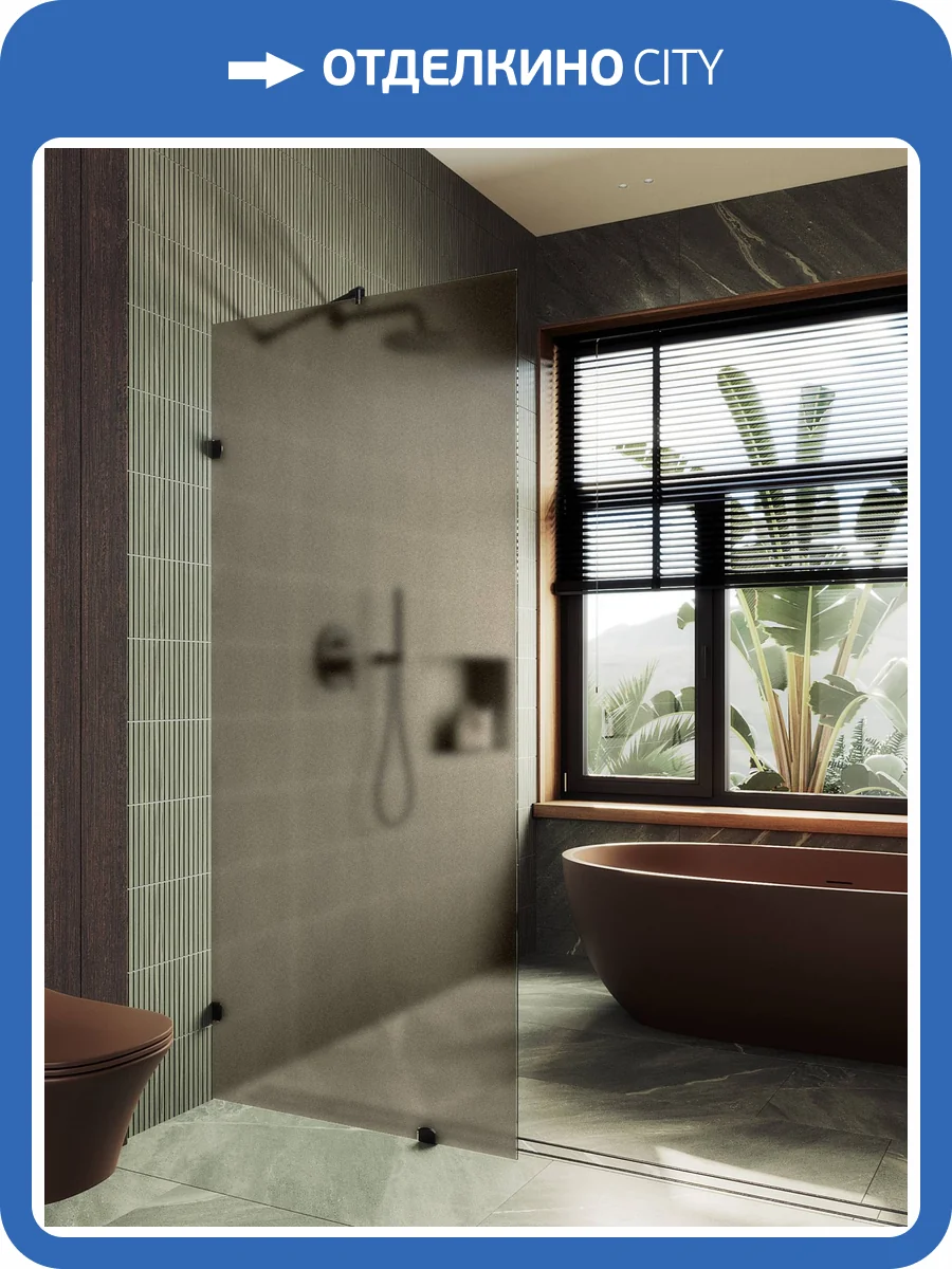 Душевая перегородка MaybahGlass MGD-265-6 79x195, стекло бронза матовая 8 мм, профиль черный фото 6