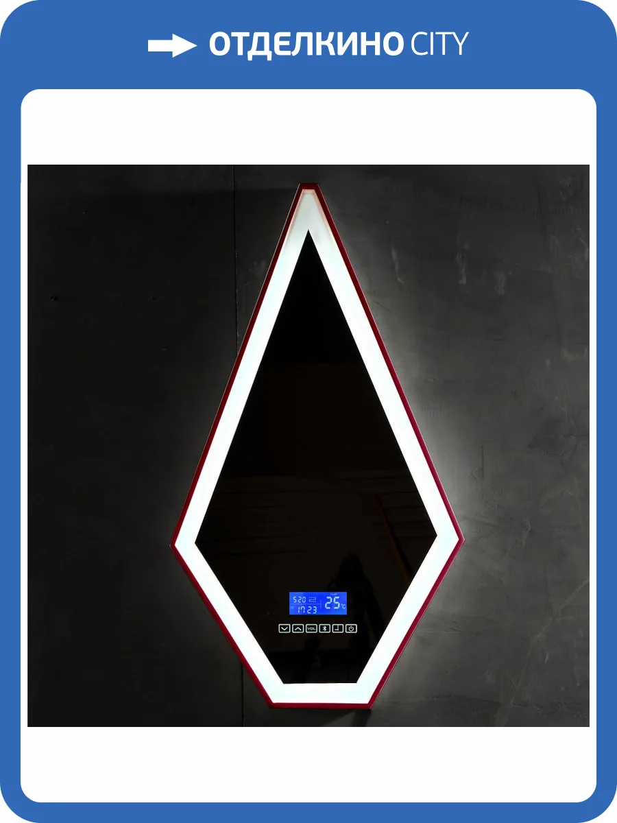 Зеркало Abber Stein AS6611R с подсветкой, красное фото 3