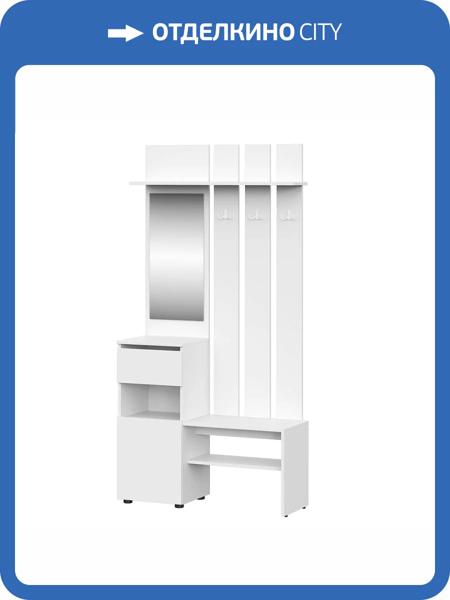 Стенка для прихожей Арника Токио 00-00143331 белый фото 4