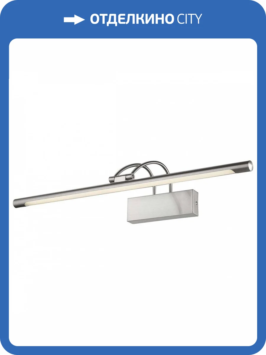 Подсветка для картин Velante 208-241-01 фото 2