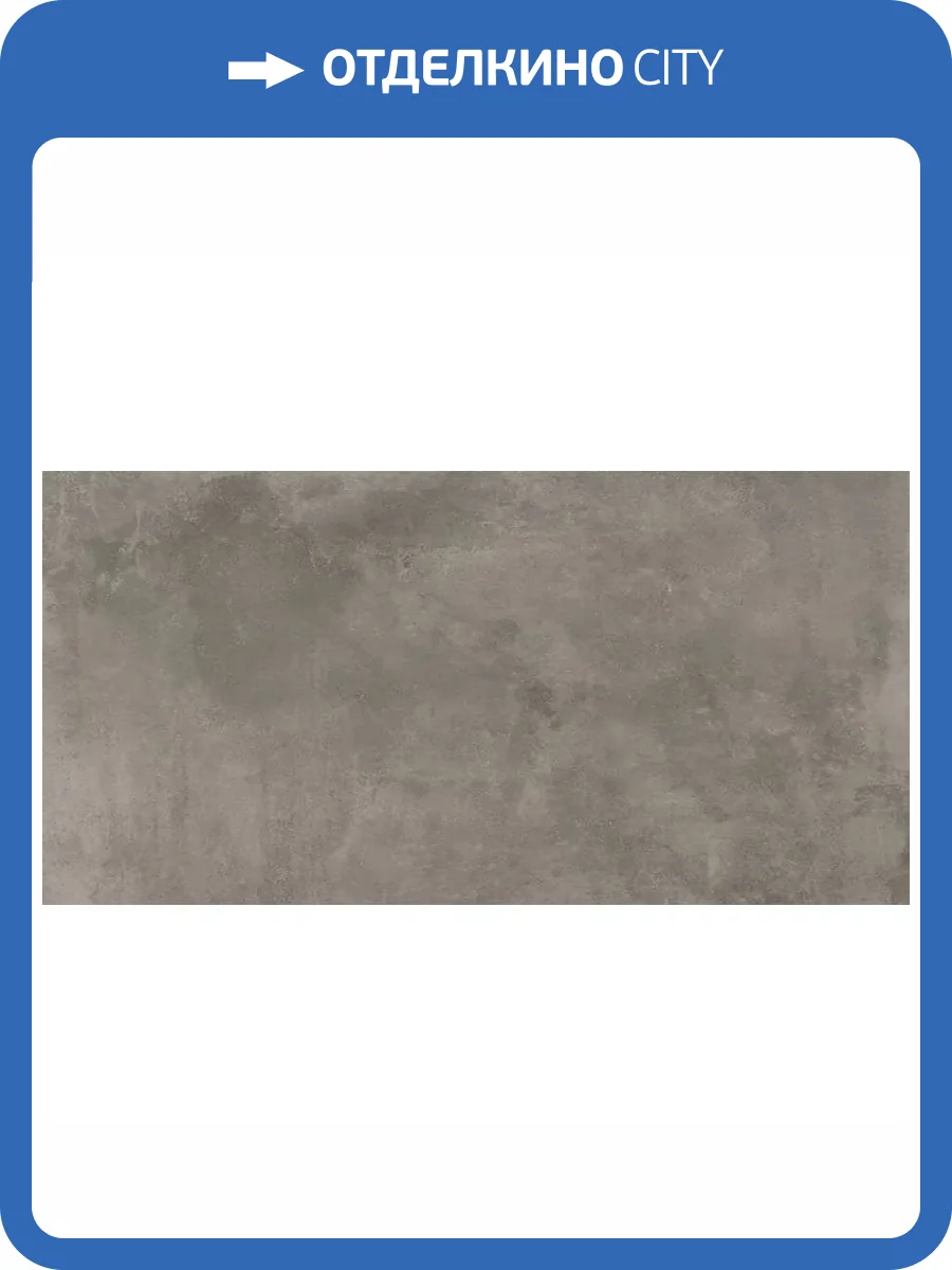 Керамогранит Navarti Antibes Grey 60x120 фото 8