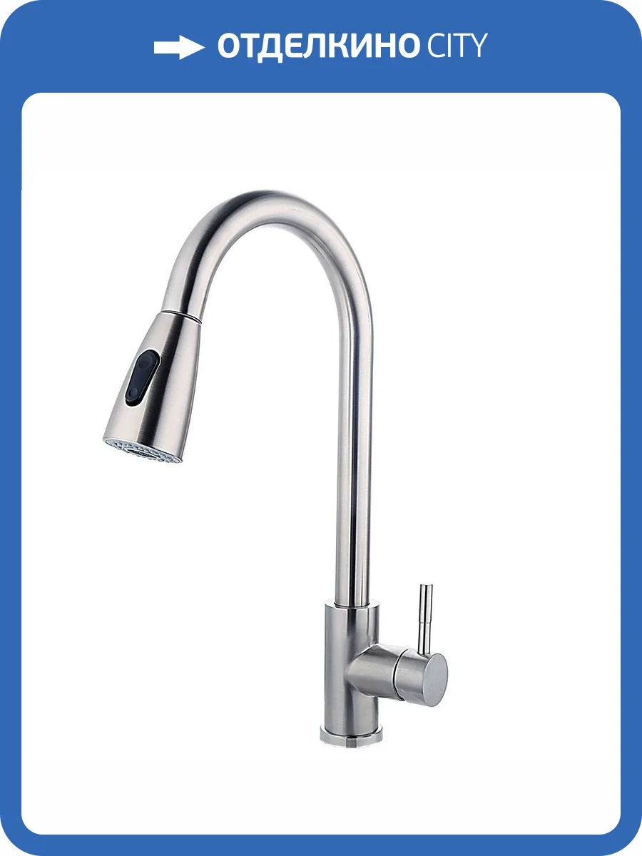 Смеситель для кухни Fashun A56109 сатин фото 4