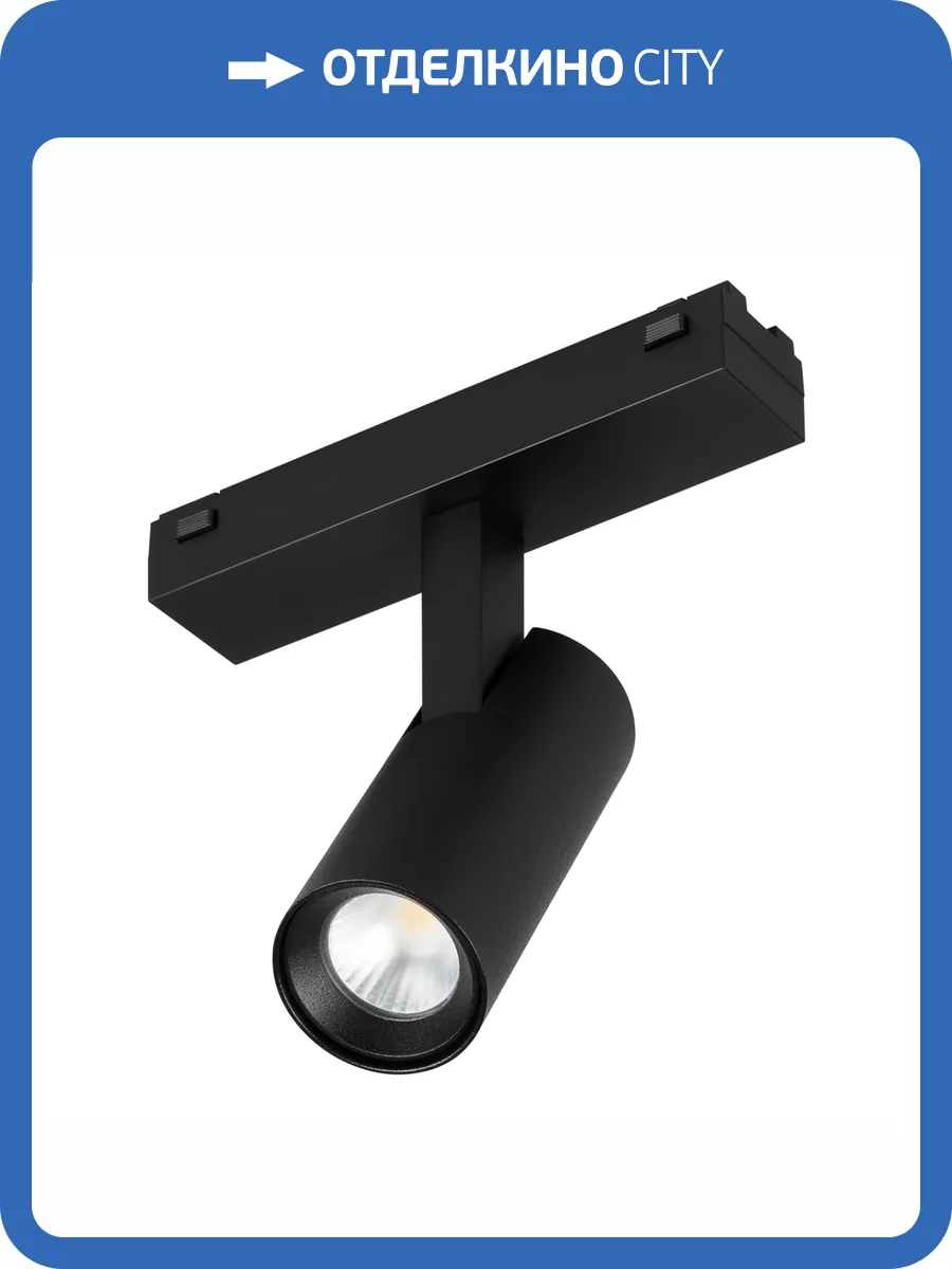 Светильник на штанге Arlight Mag Vibe 044462 фото 5