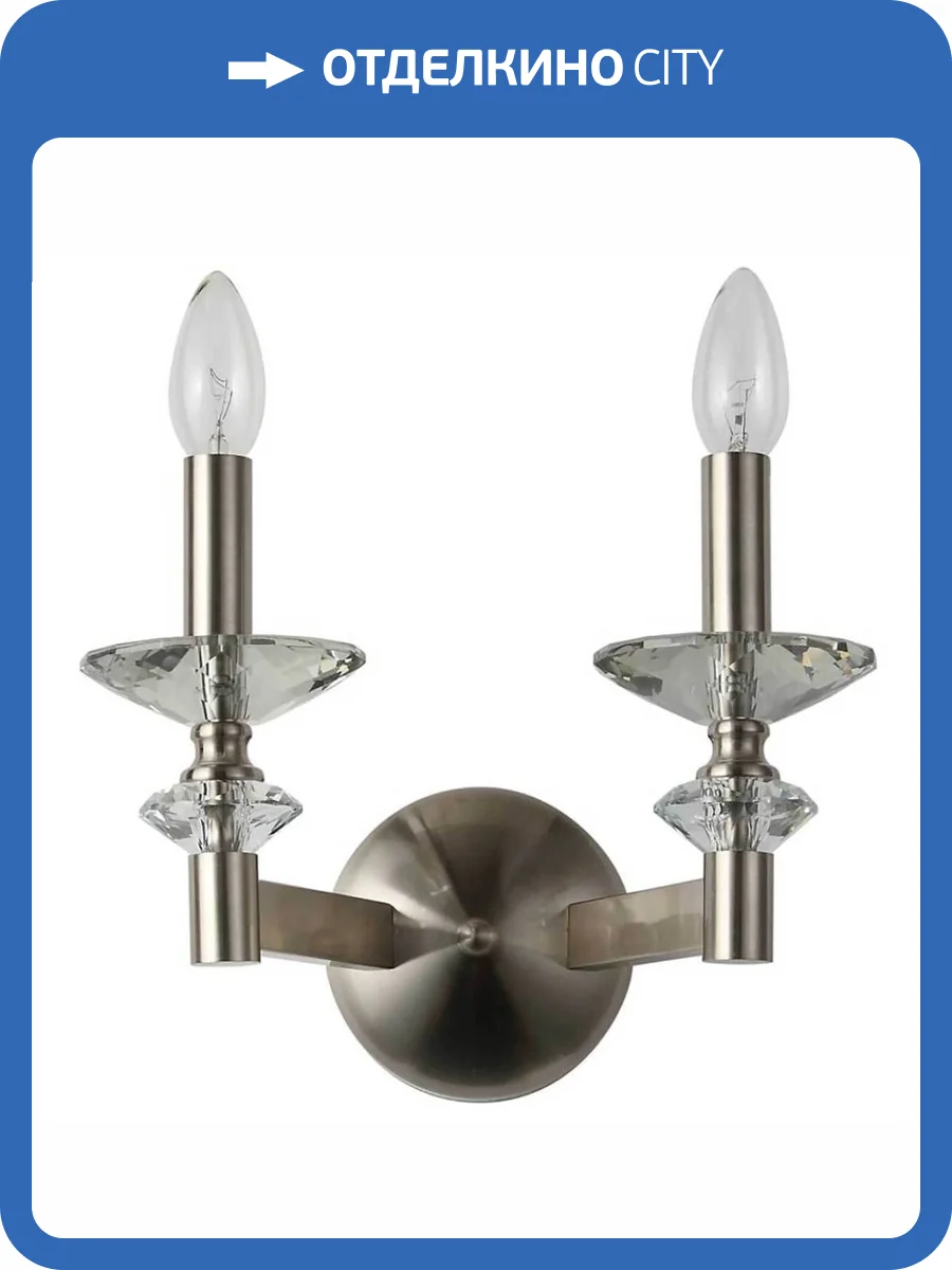 Бра Stilfort Albert 1048/11/02W фото 2