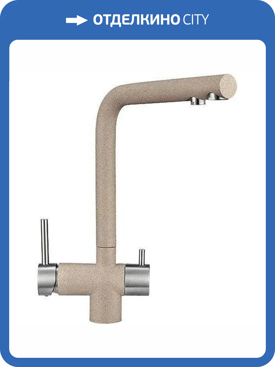 Смеситель для кухни Granula GR-2305 песок фото 4