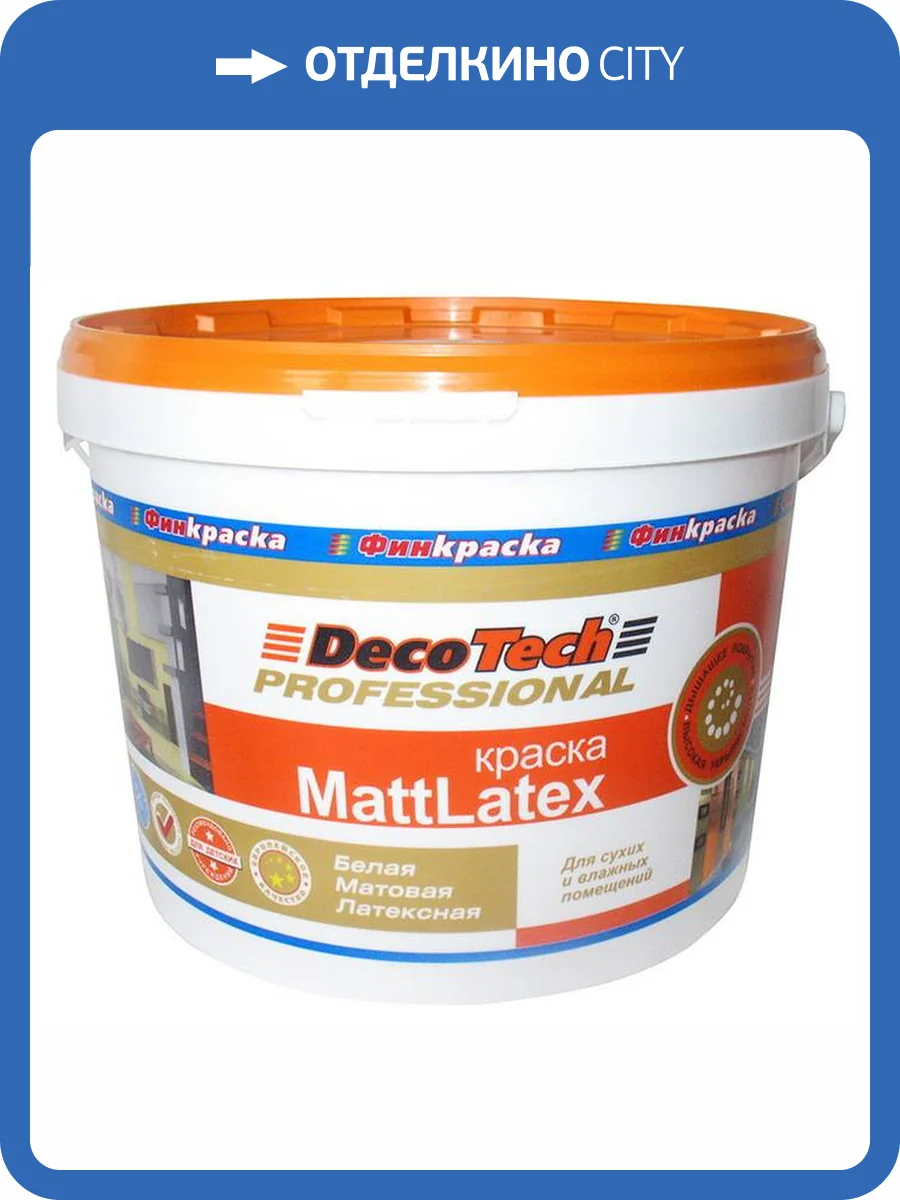 Краска DecoTech Mattlatex база WA 2.7 л фото 2