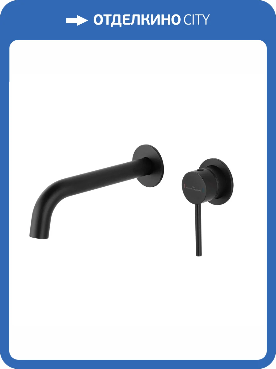 Смеситель для раковины Wonzon & Woghand WW-88869017-MB встраиваемый, черный матовый фото 7