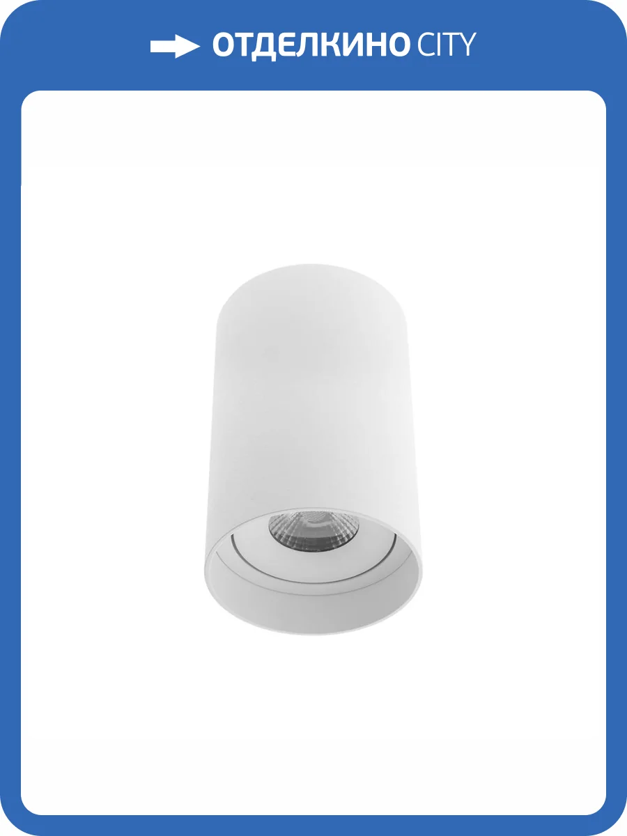 Накладной светодиодный светильник Voltalighting ROLL CH0001.60.3K.TW фото 2