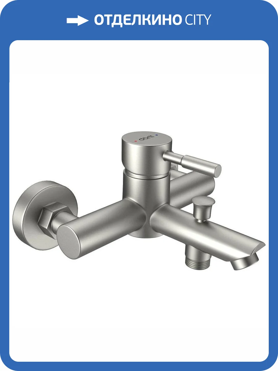 Смеситель для ванны Dorff Logic D3010000SS фото 9